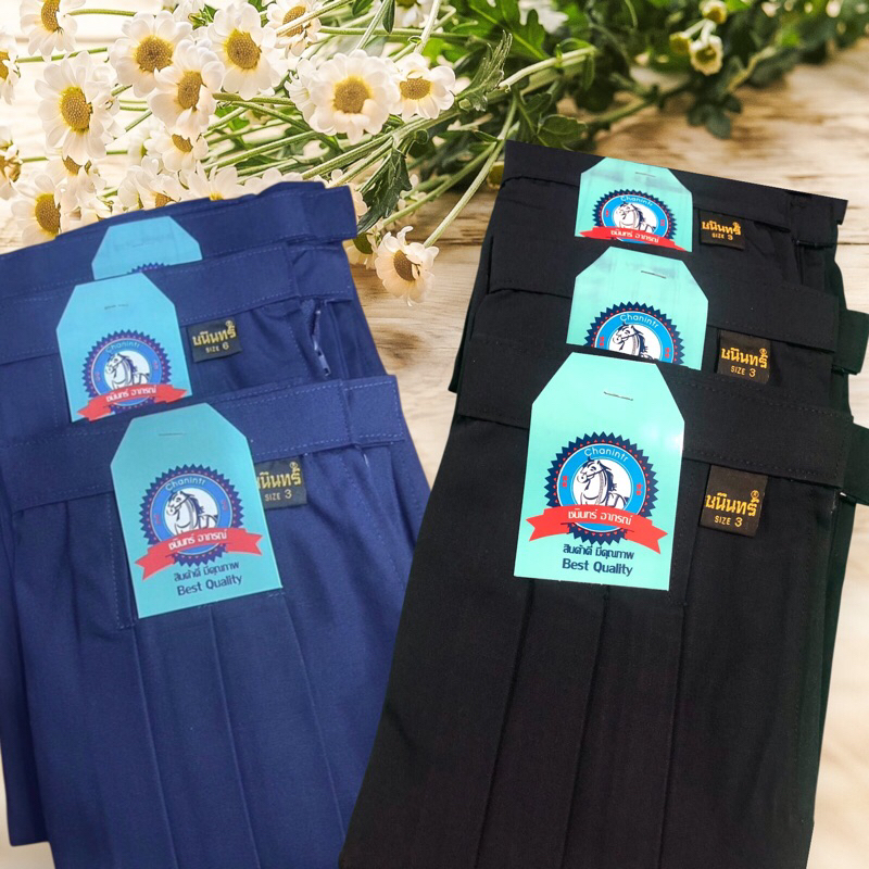 กระโปรงนักเรียน 6 จีบ ยี่ห้อขนินทร์ ผ้าโทเร สีกรมอ่อนและกรมเข้ม เนืัอดี รีดง่าย ใส่แล้วไม่ร้อน
