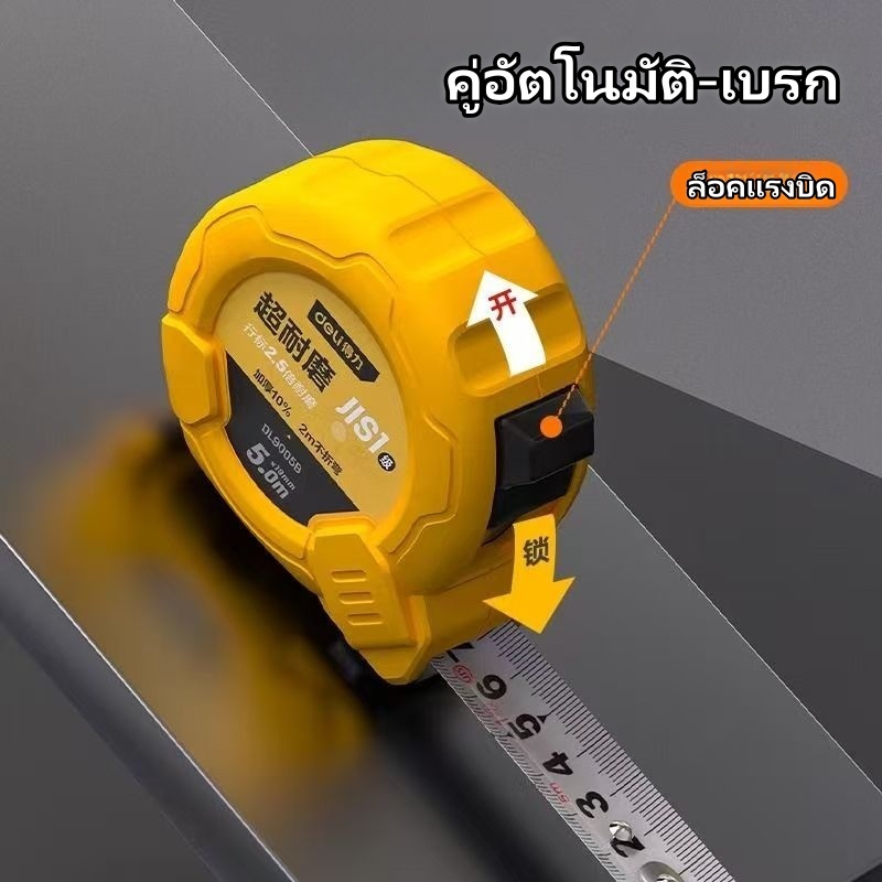 Deli ตลับเมตร หุ้มยาง 3/5เมตร JIS1 ความแม่นยำสูง รูปที่ 5