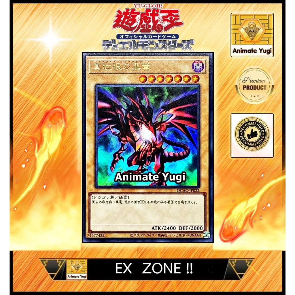 ลด🔰[คัดพิเศษ] EX105 (UR) [Yu-Gi-Oh! การ์ดยูกิแท้ yugi ] "Red-Eyes Black Dragon /  QCAC-JP022 "