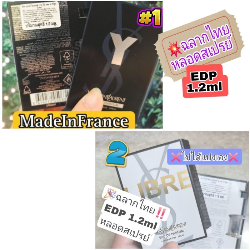 💥น้ำหอมฉลากไทย‼️น้ำหอมหลอดสเปรย์ น้ำหอมY  EDP1.2ml  น้ำหอมวายเอส||อล