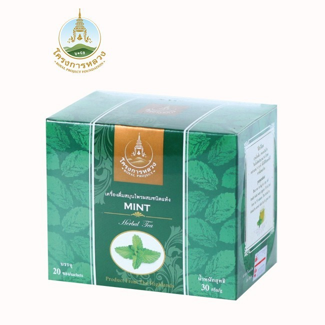 โครงการหลวง เครื่องดื่มสมุนไพรผสมชนิดแห้ง สูตรมิ้นต์ กล่อง 20 ซอง x 1.5 กรัม