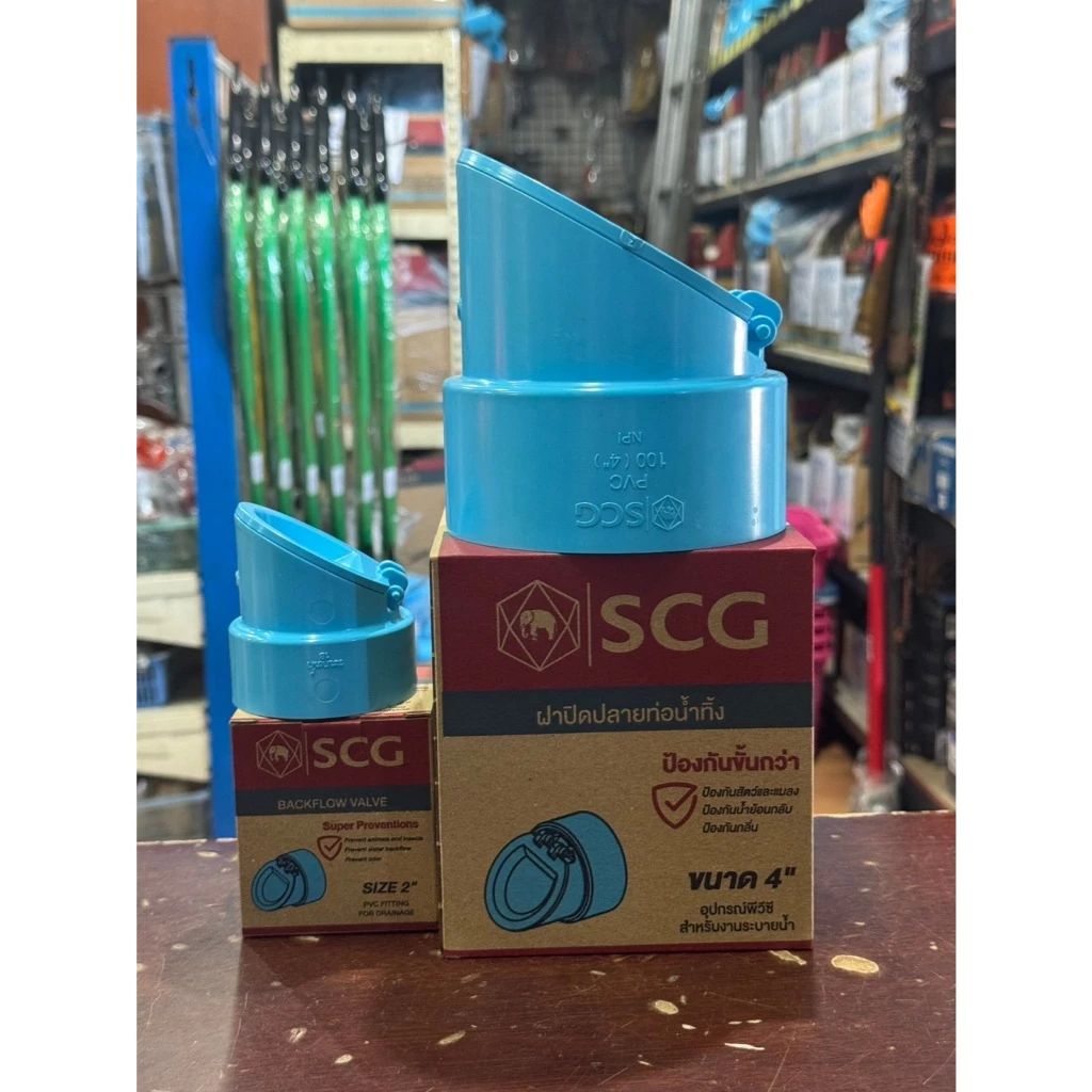 ส่งด่วน!!! ฝาปิด ปลายท่อ น้ำทิ้ง สีฟ้า PVC พีวีซี SCG เอสซีจี ขนาด 2 นิ้ว , 4 นิ้ว