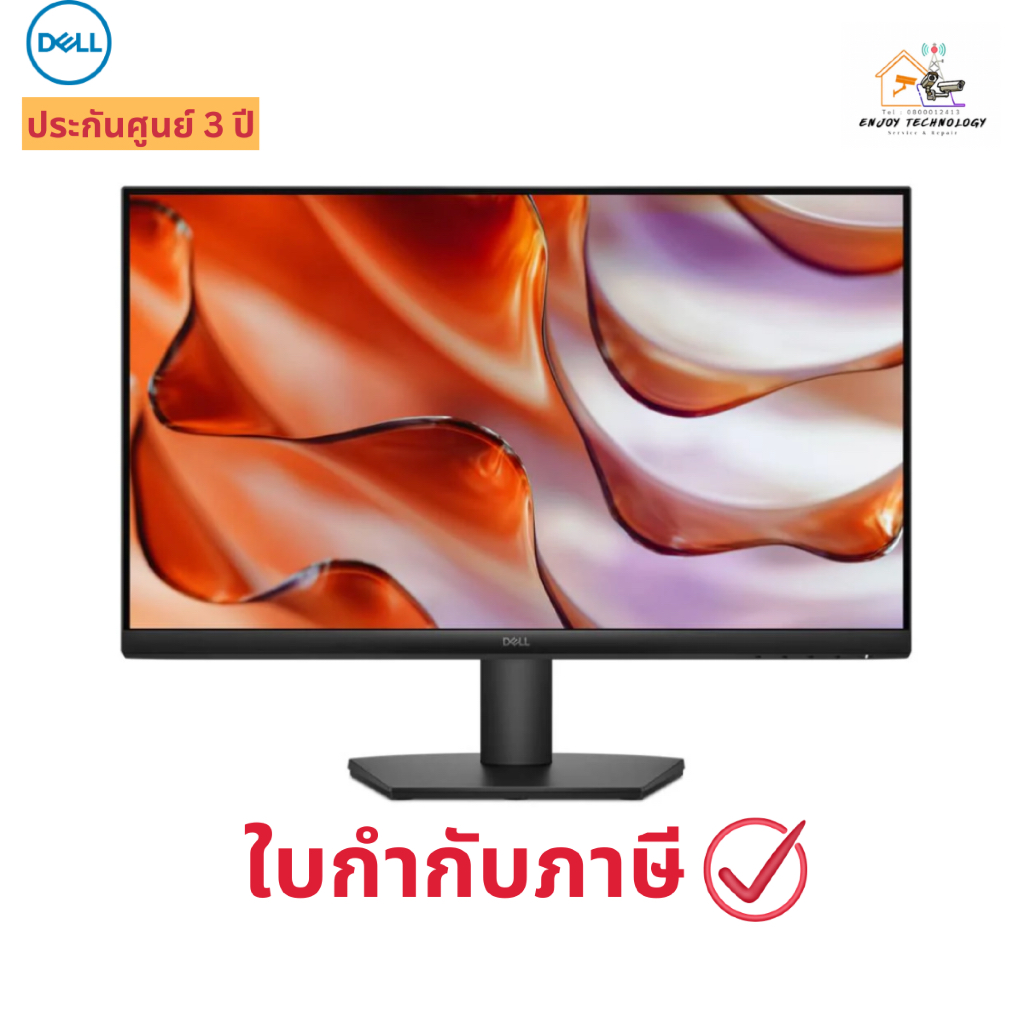จอมอนอเตอร์ DELL MONITOR 23.8 นิ้ว รุ่น SE2425HM (IPS, HDMI, VGA) 100Hz ประกันศูนย์