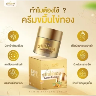 ส่งฟรี/มีไลฟ์ (1กระปุก)ครีมขมิ้นไข่ทอง Kamin Kaitong ขนาด 5 กรัม