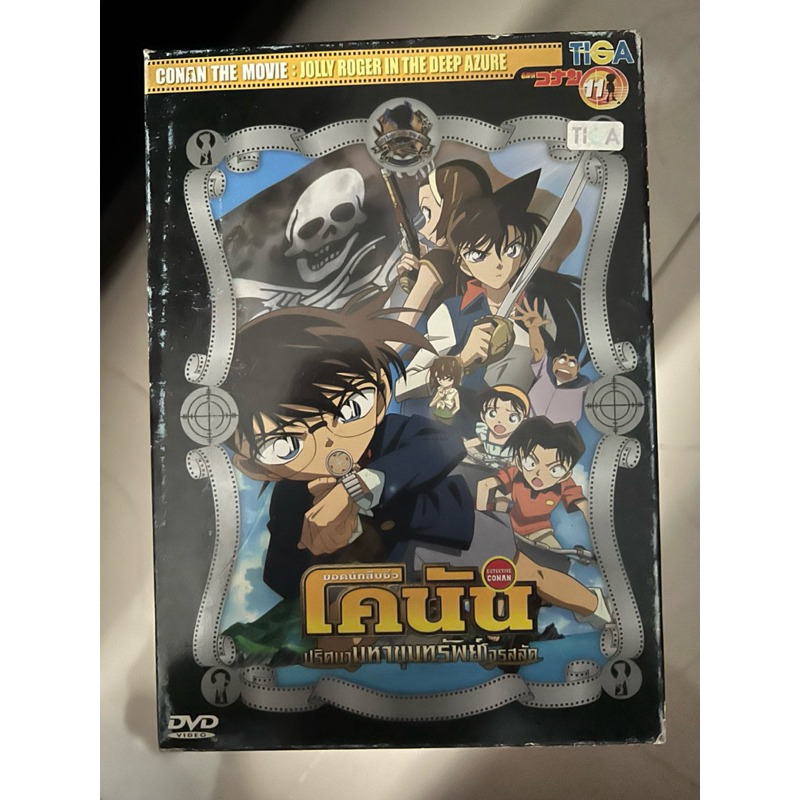 DVD CONAN The Movie 11