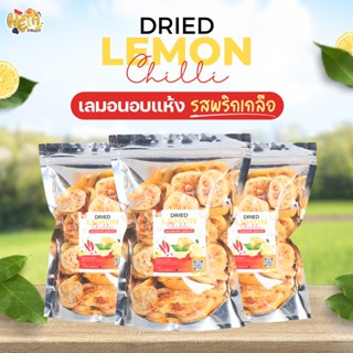เลมอนอบแห้งคลุกพริเกลือ 3รส 1 กิโล อร่อยแซ่บนัวร์
