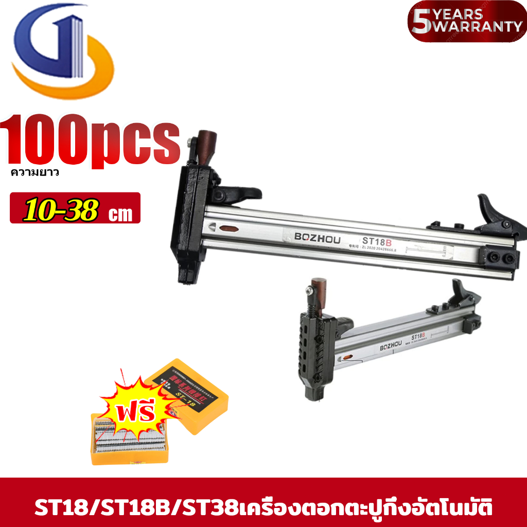 รับของภายใน48H🚚ST18/ST18B/ST38เครื่องตอกตะปูกึ่งอัตโนมัติ แบบสปริง ทำงานได้อย่างรวดเร็วยิ่งขึ้น ใส่ด