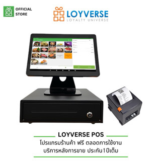 Loyverse POS 14“เครื่องเก็บเงิน ขนาดจอ 14นิ้ว โปรแกรม ร้านอา…