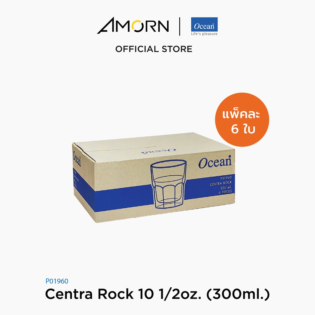 AMORN - (Ocean) P01960 Centra Rock 10 1/2oz. (300ml.) [1กล่อง (6ใบ)] - แก้วน้ำดื่ม แก้วเซ็นทร่า