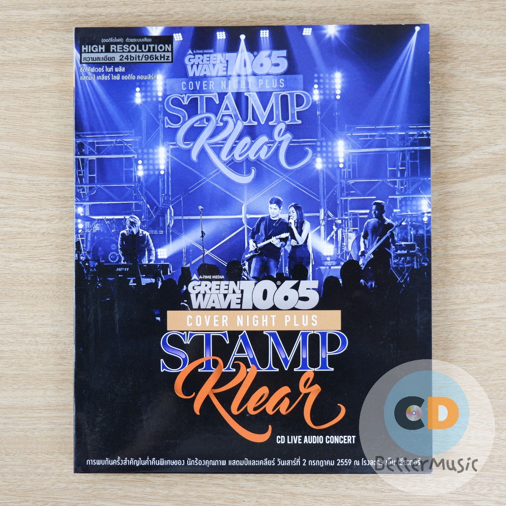 CD เพลง Cover Night Plus : Stamp - Klear (CD Live Audio Concert)