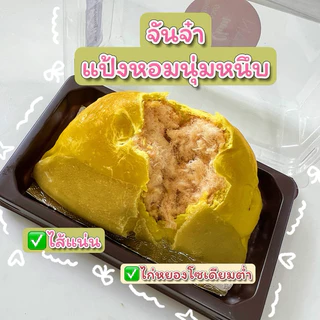 พร้อมส่ง : จันจ๋า ไส้แน่น แป้งนุ่มหนึบยืด Lean at chan