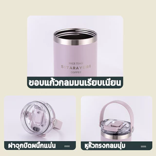 SITARAYURI แก้วเก็บอุณหภูมิ แก้วเก็บความเย็น แก้วน้ำเก็บความเย็น 600/900ML หูหิ้วทรงกลมนุ่ม