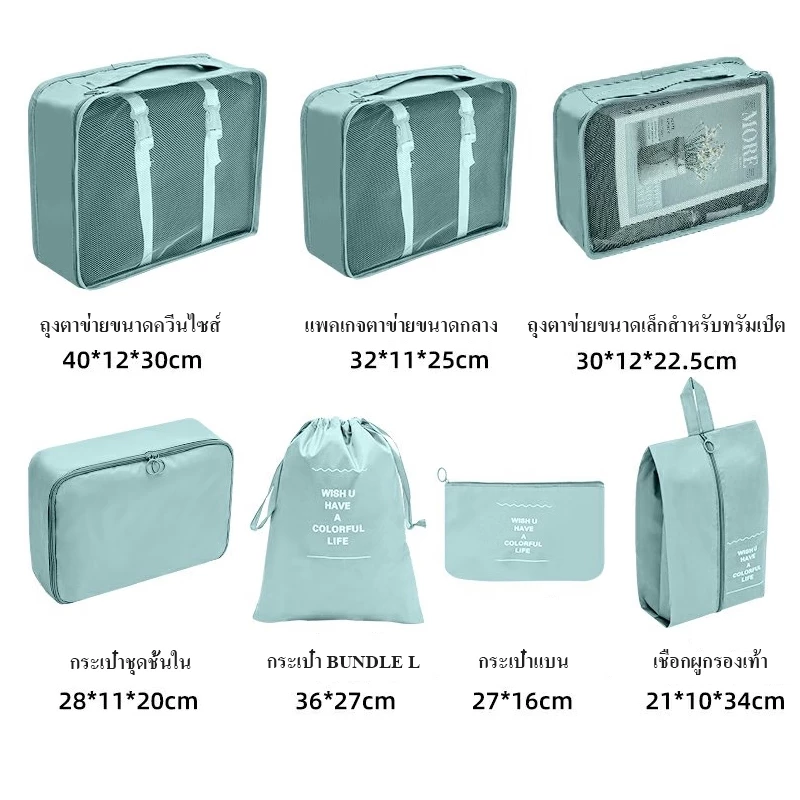 ชุดกระเป๋าเก็บของ 7ชิ้น, ถุงเก็บสัมภาระ, ถุงคัดแยกเสื้อผ้าเดินทาง, ชุดชั้นใน, ชุดชั้นใน, ถุงย่อยกางเกงชั้นใน, ถุงเก็บ thumbnail 3