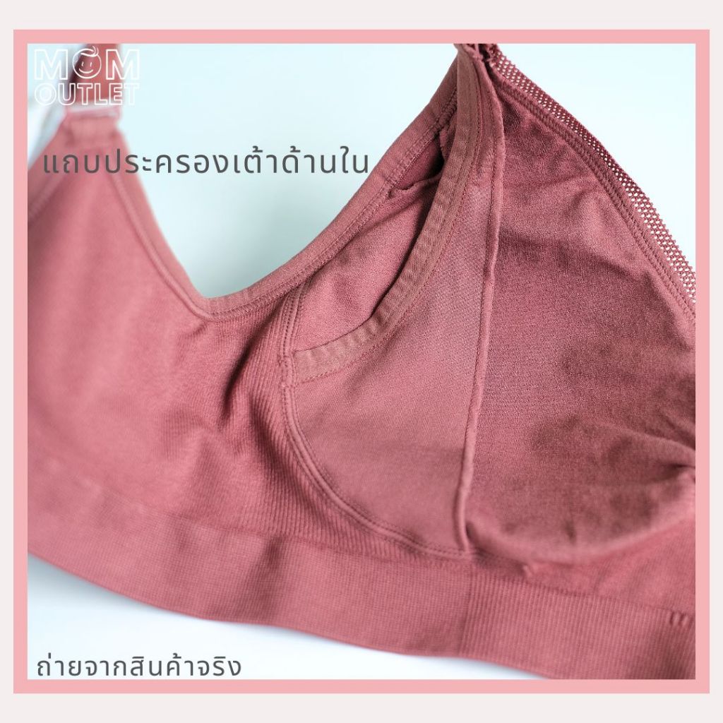 S 🎀 ชุดชั้นในให้นม แบรนด์ต่างประเทศ ไร้โครง มีฟองน้ำ ทรงสปอร์ต tm - รูปที่ 6