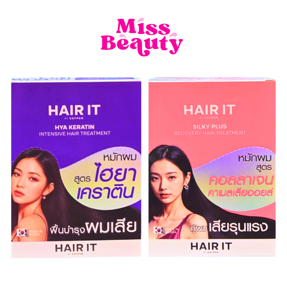 (กล่อง) Hair it By Saypan Hya Keratin,Silky Plus Treatment แฮร์ อิท ทรีทเม้นท์ คอนดิชั่นเนอร์&แฮร์สลีปปิ้งมาสก์ 7/12กรัม