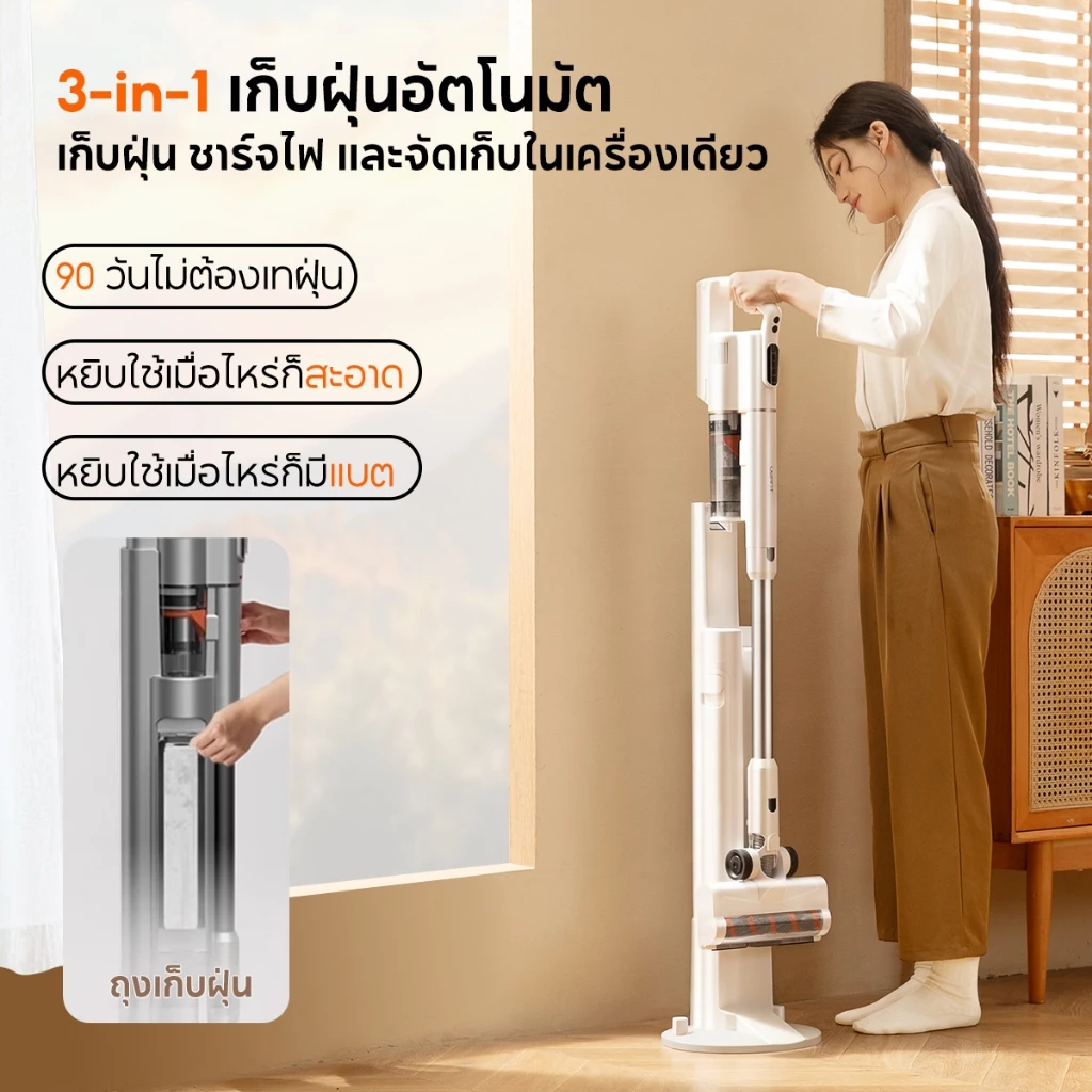 【UWANT】V500 เครื่องดูดฝุ่นไร้สาย 25KPa แรงดูดสูง รับประกัน 2 ปี แท่นชาร์จเก็บฝุ่นอัตโนมัติ ไฟเขียวส่องฝุ่น thumbnail 5