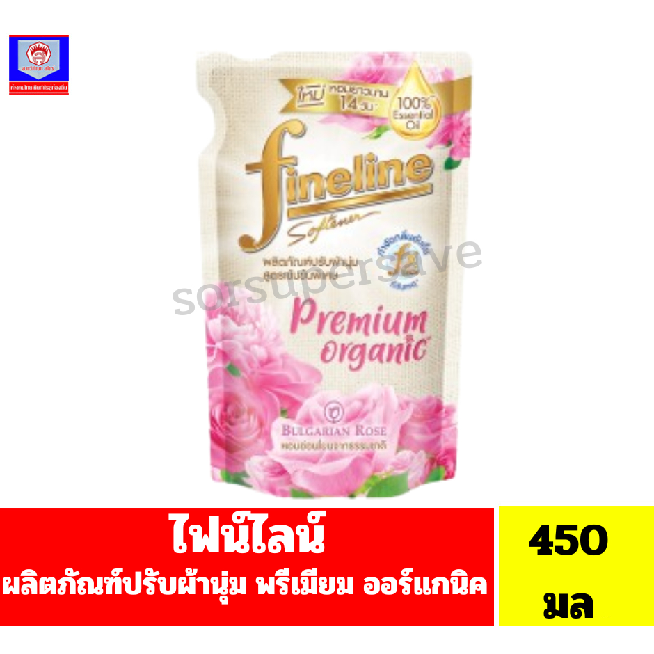 ไฟน์ไลน์ ปรับผ้านุ่ม พรีเมี่ยม ออร์แกนิค เข้มข้นพิเศษ White Tea (สีเขียว) 440 มล.