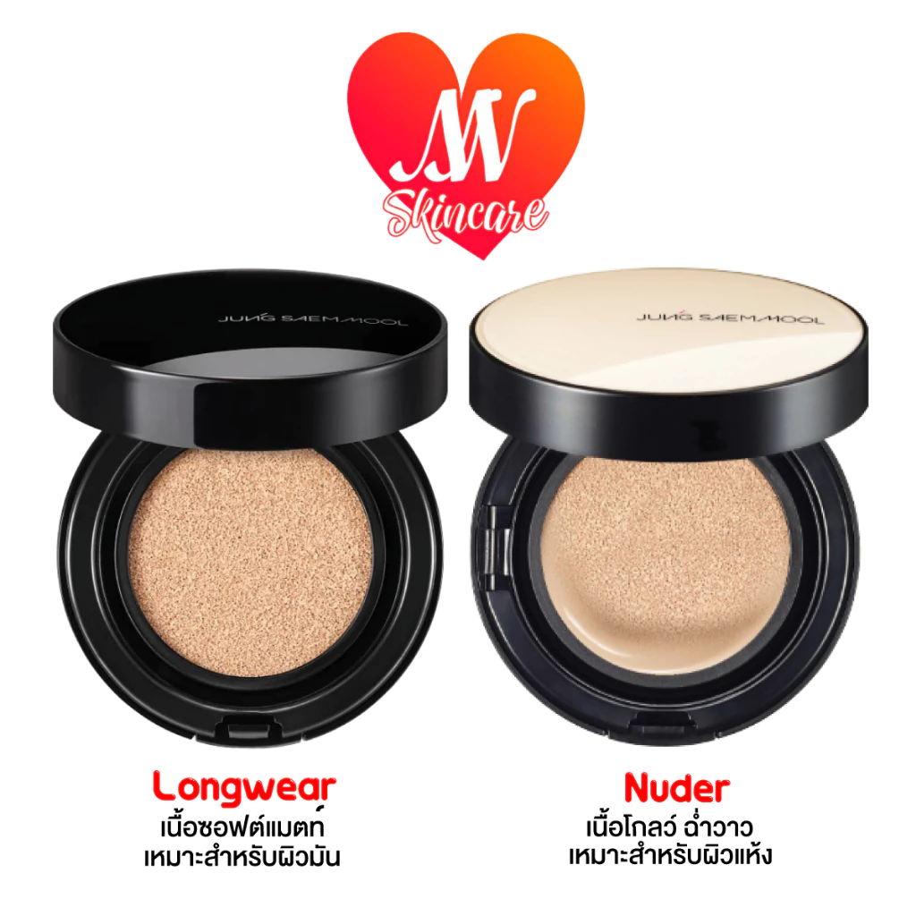 แท้✔ Jung Saem Mool Essential Skin Nuder / Longwear Cushion คุชชั่นติดทน ผิวฉ่ำ #15 JungSaemMool