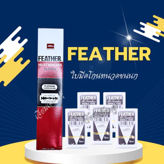 ด้ามโกนหนวดพระ ที่โกนหนวด ใบมีดโกนด้ามเนื้อเหล็ก คุณภาพดี เบอร์1-4