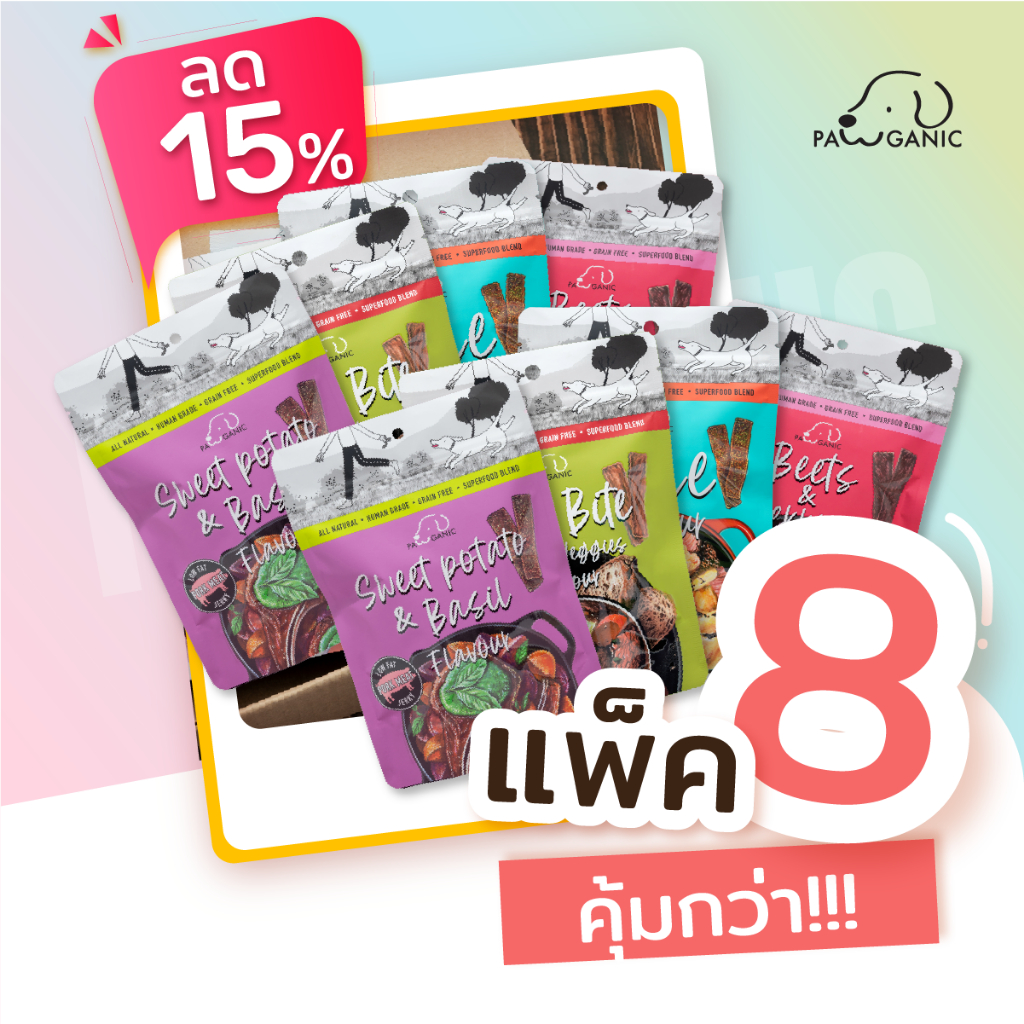 ขนมสุนัข PAWGANIC ลด 15% แพ็คคุ้มกว่า 8 ชิ้น [8 x 50 g] ผสมรสชาติ เนื้อหมู 4 รส
