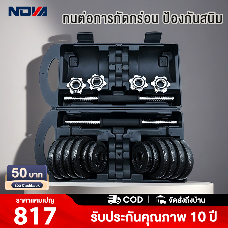 ดัมเบล ดัมเบลทาสี ดัมเบล ดัมเบลล์ ดัมเบลเหล็ก ดัมเบลเหล็กแท้ บาร์เบล Dumbbell 15/20/30/50KGเป็นมิตรต