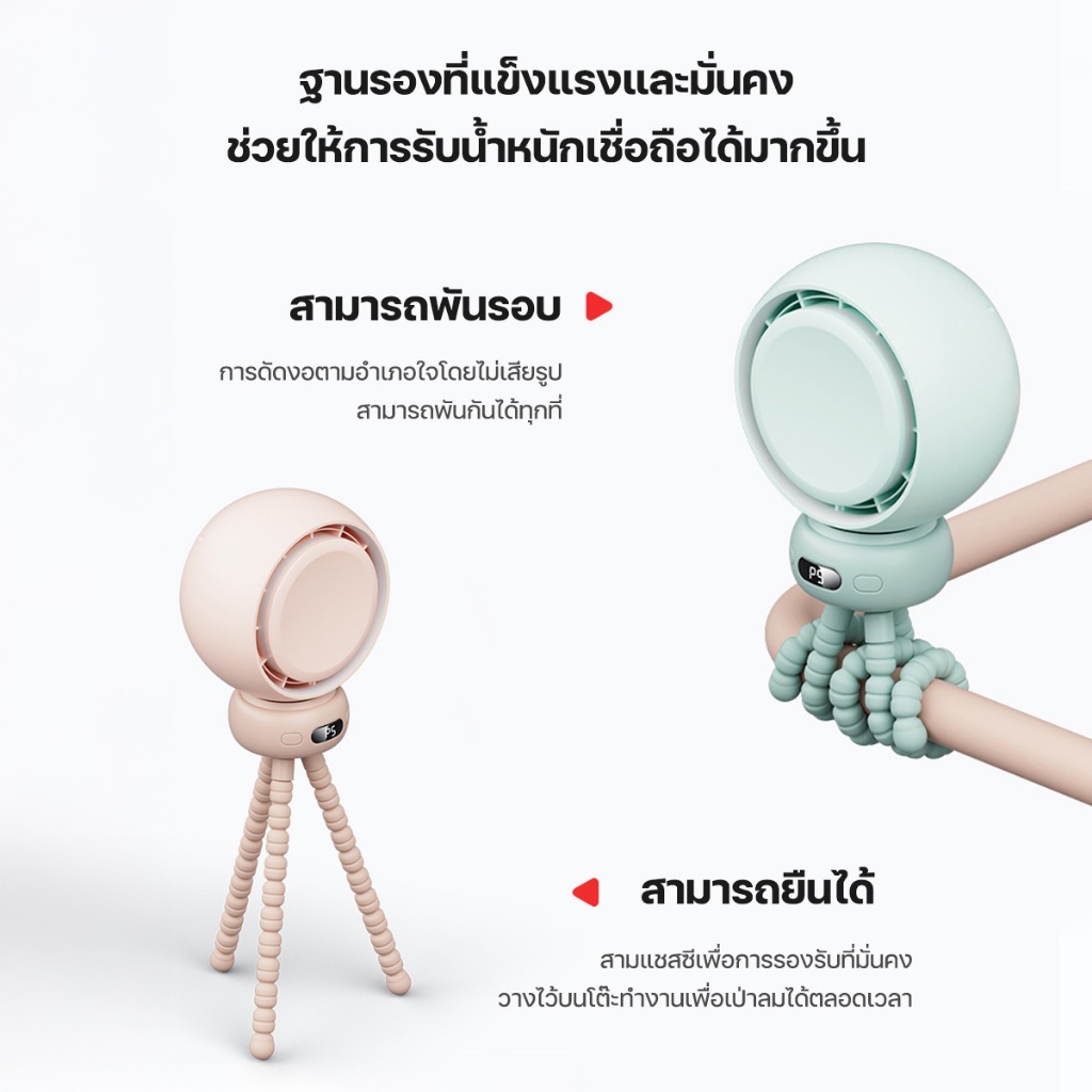 Keluer Stroller Fan พัดลมมือถือ พัดลมพกพาสำหรับรถเข็นเด็ก 8000mAh ส่ายหัวอัตโนมัติ 90° ปรับระดับได้ 5 ระดับ รูปที่ 7
