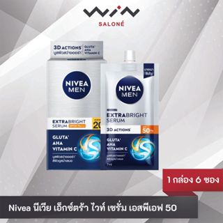 Nivea นีเวีย เอ็กซ์ตร้า ไวท์ เซรั่ม เอสพีเอฟ 50 8 มล.[ 1 กล่…
