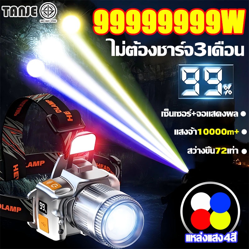 【ใช้ 30 ปีไม่เสีย】ไฟคาดหัว ไฟฉายคาดหัว  สีขาวสีฟ้า สีเหลืองสีแดง4แสง กันน้ำ ทนๆ ส่องแสงได้ไกล10000m ไฟคาดหัวแรงสูงled