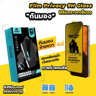 ฟิล์มกระจกกันมอง UBEST ฟิล์มกันเสือก16promax 16plus 15promax 14 Pro Max 13 Pro Max i12 SE i11 11promax X XR XS 11pro 7P