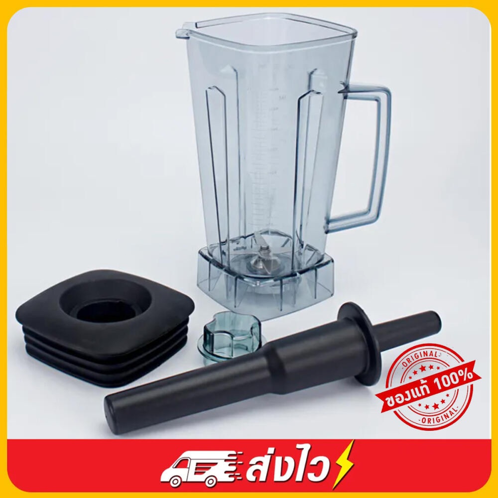 โถเครื่องปั่น ใช้กับ OTTO BE-127A และรุ่นอื่นๆ มากมาย ความจุ 2 ลิตร ครบชุด โถปั่น ชุดใบมีด ฝา ไม้คน ประกอบแล ราคา ถูกที่สุด ดีลบีเคเค รูปภาพหลัก