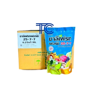 !!ยกลัง!! ชาลีเฟรท เฟอร์ติ 25-7-7 ถุง (1Kg*25ถุง) สูตรบำรุงต้นและใบ เร่งการแตกกิ่งก้าน ฟื้นต้นหลังเก็บเกี่ยว