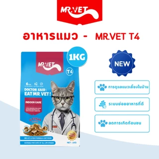 🔥 แถม 50 g. * 2 ซอง 🔥 Mr. VET 1 kg. อาหารแมว Holistic ผสมฟรีซดราย สำหรับแมวทุกวัย ไก่ แซลมอน บำรุงขน