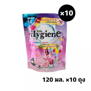 (ชุด 10 ถุง ) Hygieneไฮยีน เอ็กซ์เพิร์ท วอช ผลิตภัณฑ์ซักผ้าชนิดน้ำ ขนาด 120 มล.