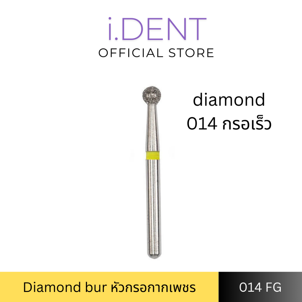 Round diamond bur FG คาดเหลือง ขนาด 014 กรอเร็ว