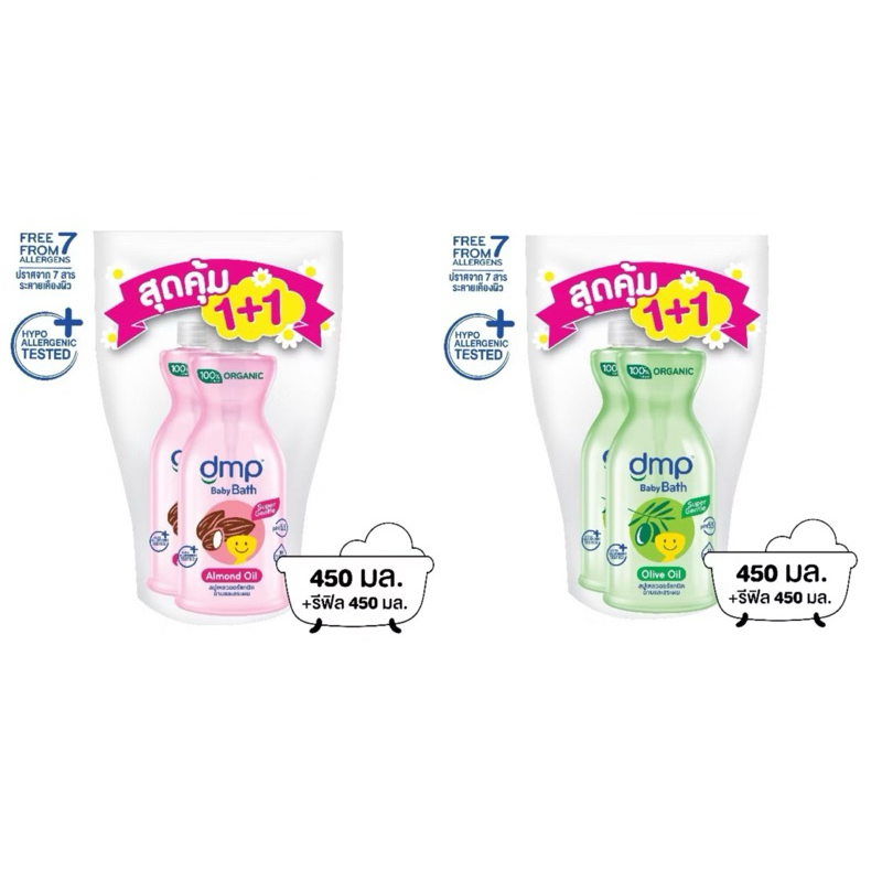 1 แถม1 DMP newborn ออร์แกนิค สบู่เหลวอาบน้ำสระผมสำหรับเด็กแรกเกิด ขวดปั้ม450มล.แถมขวดรีฟิล450 มล.