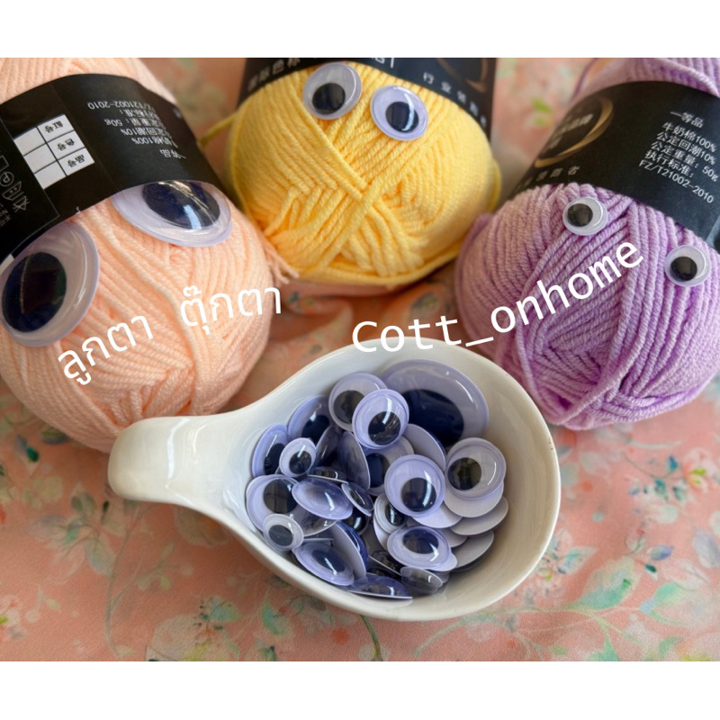 ลูกตา ตุ๊กตา มี9ไซต์ แบ่งขายเป็นแพ็ค สินค้าพร้อมส่งจากไทย