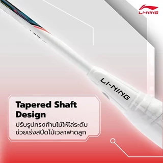 Li-Ning HALBERTEC MOTOR ไม้แบดมินตัน 4U 5U สายคอนโทรล Lining ของแท้ ประกันศูนย์ 6เดือน X10 Badminton