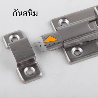 กลอนประตู กลอนห้องน้ำสแตนเลส กลอนล็อคประตู กลอนประตูเลื่อน ที่ล็อคประตูแบบหนา กลอนล็อคห้องน้ำสแตนเลส