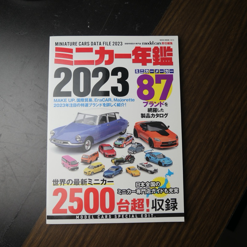 MINIATURE CARS DATA FILE 2023 | JAPAN Car Toy Book