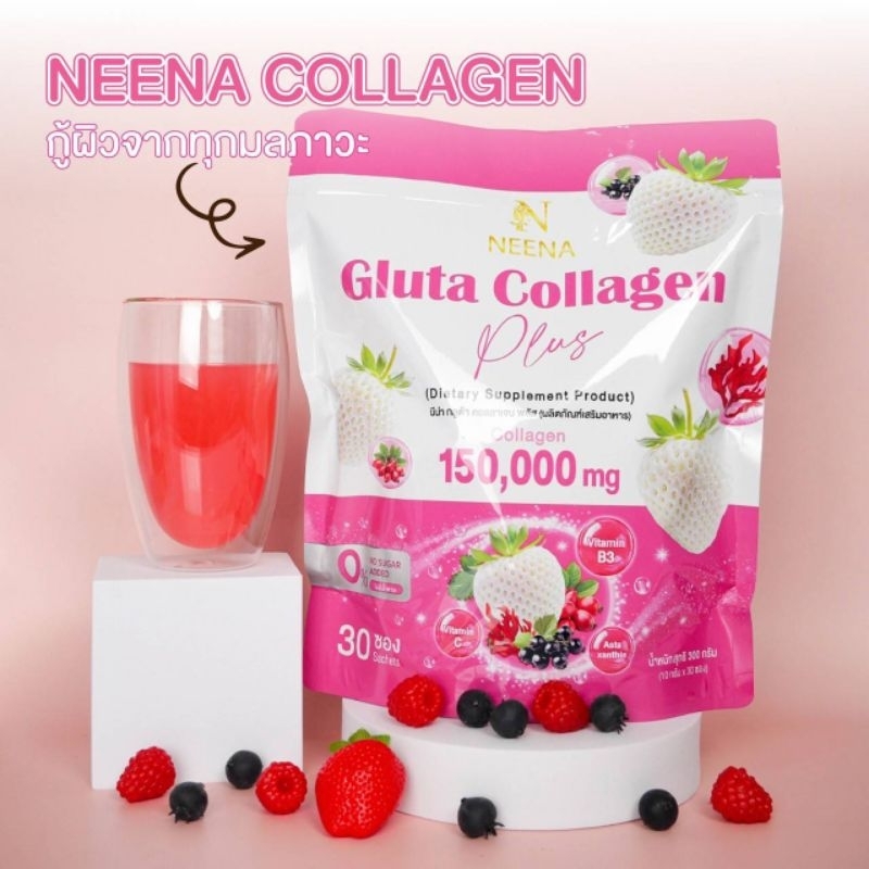 [1กล่อง] คอลลาเจน NEENA COLLAGEN คอลลาเจนราสพ์เบอร์รี่ ขนาด 30ซอง คอลลาเจน