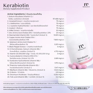 ส่งด่วน 1ชม. Medileen Kerabiotin อาหารเสริมเพื่อเส้นผมและหนังศีรษะ เมดิลีน เคราไบโอติน