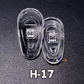 [พร้อมส่ง🇹🇭] แป้นจมูกซิลิโคน H-17 (ขาย 50 คู่)