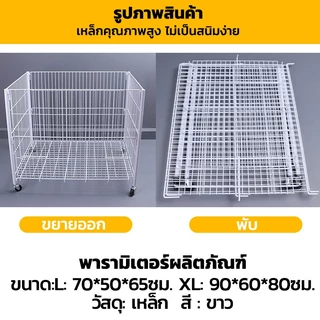 PERIMOM L/XL กะบะเซลล์สินค้า กะบะใส่สินค้า กะบะเซลส์สีขาว เหล็กคุณภาพสูง แข็งแรงทนทาน ล้อสากล 4 ล้อ