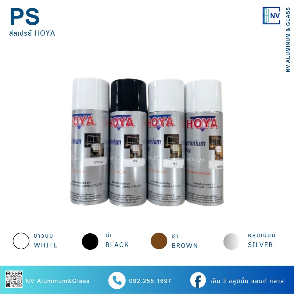 สีสเปรย์พ่นอลูมิเนียม Hoya ใช้กับผิวอลูมเนียมและโลหะ ขนาด 400CC
