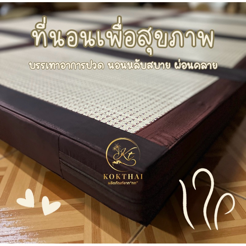 ที่นอนเพื่อสุขภาพ 6 ฟุต (180×200 ซม.) ขนาดใหญ่ มาตรฐาน ราคา ถูกที่สุด ดีลบีเคเค แกลเลอรีภาพที่ 9