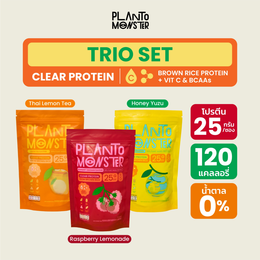Planto Monster : Clear Protein Trio Set โปรตีนพืชแบบใส จากข้าวกล้อง 3 รสชาติ รสชามะนาว รสราสพ์เบอร์รี่ รสฮันนี่ ยูซ