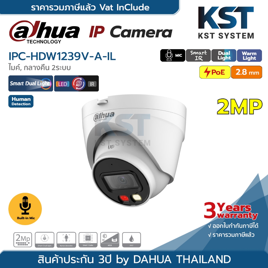 IPC-HDW1239V-A-IL (2.8mm) กล้องวงจรปิด Dahua IPC Smart Dual Light 2MP PoE (ไมค์)