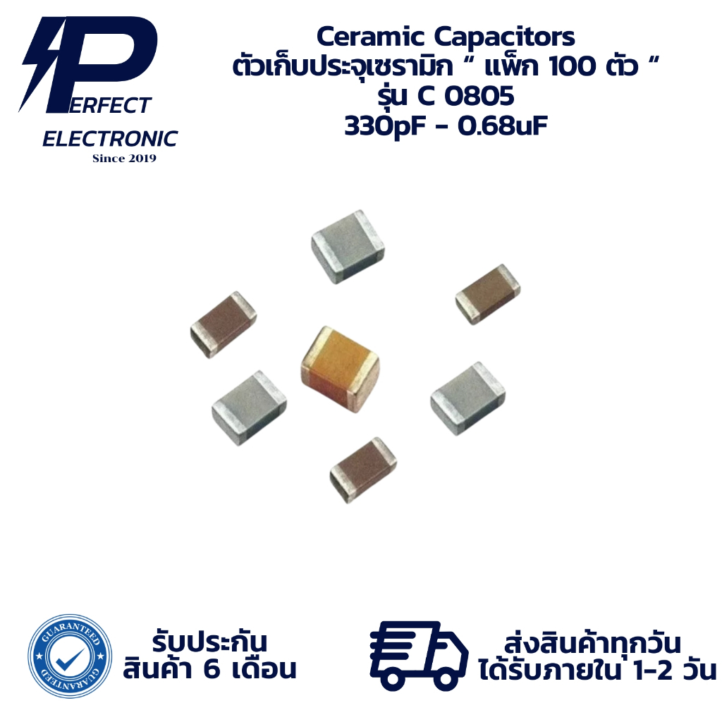 C 0805 Ceramic Capacitors ตัวเก็บประจุเซรามิก “ แพ็ก 100 ตัว “ 330pF - 0.68uF (รับประกัน 6 เดือน) พร