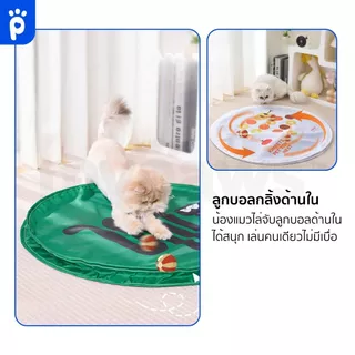 [🔥MidmonthSale]My Paws Cat Toy ของเล่นแมว ลูกบอลแมวอัจฉริยะ ลูกบอลแมวอัติโนมัติ