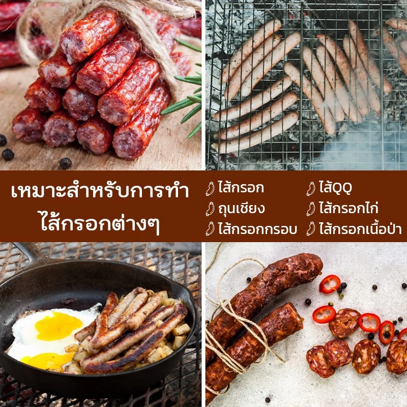 ไส้หมักเกลือ ไส้คอลลาเจน ไส้เทียม ไส้หมูหมักเกลือ ไส้หมูแห้งหมักเกลือ ไส้ยาวววพิเศษ ทำไส้กรอก (ยาว 65 m.) thumbnail 5